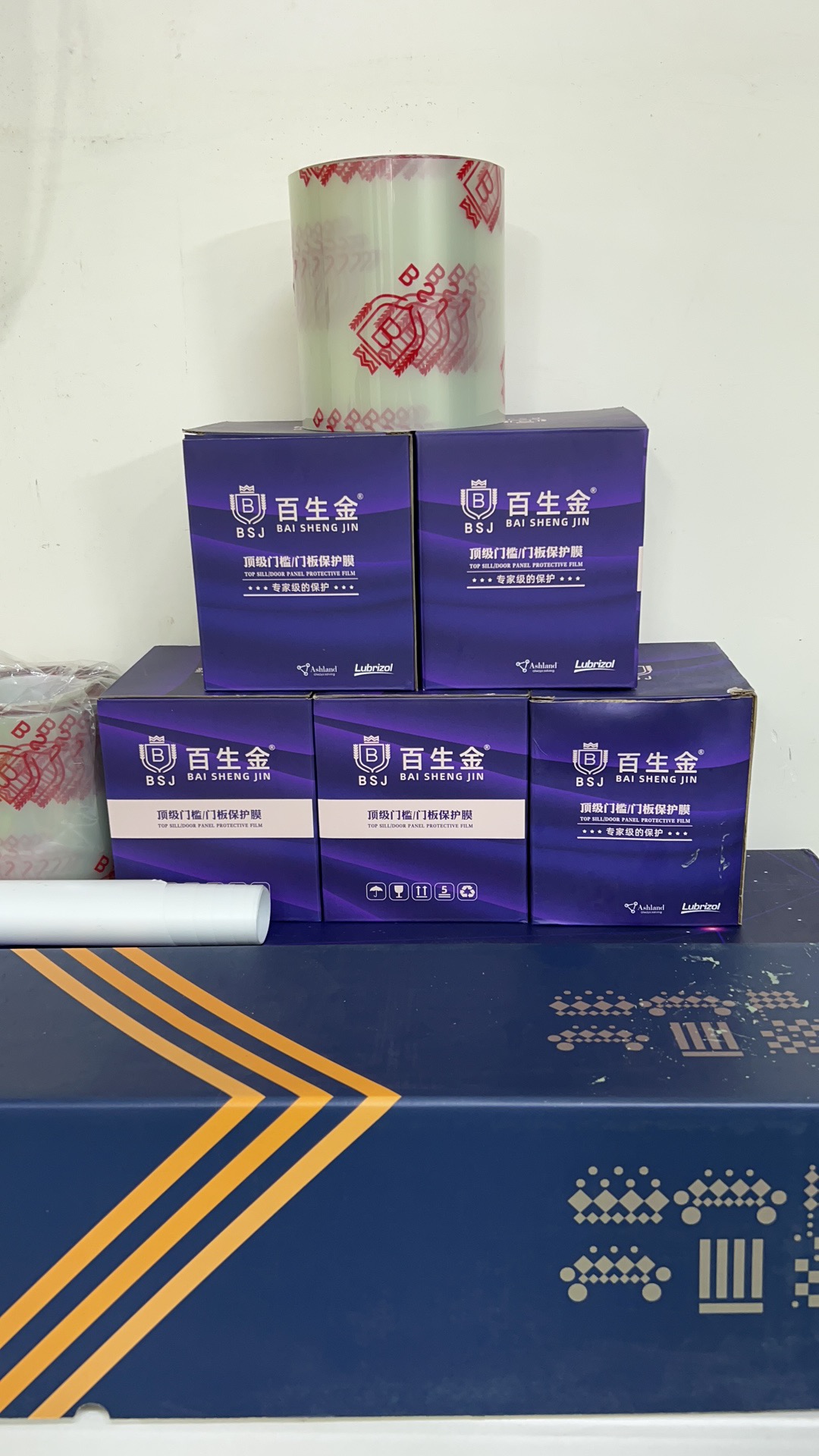 阜新贴膜